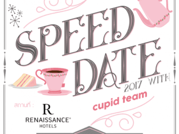 บริษัทจัดหาคู่ MeetNLunch’s Speed Dating 2017 “จิบน้ำชากับทีมกามเทพ”